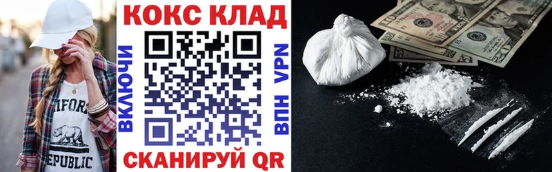 Кокаин 97%  Ленинск 