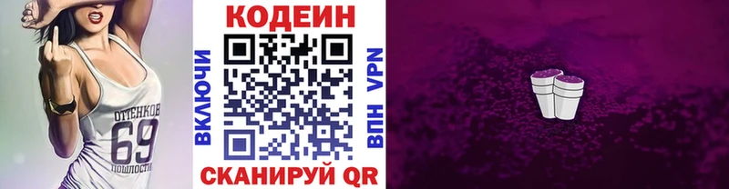 Кодеиновый сироп Lean напиток Lean (лин)  KRAKEN ССЫЛКА  Ленинск 