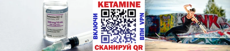 КЕТАМИН VHQ  Ленинск 