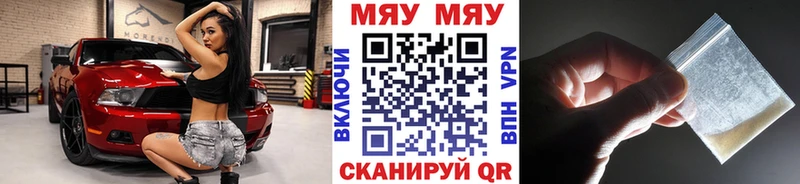 Меф 4 MMC  Ленинск 