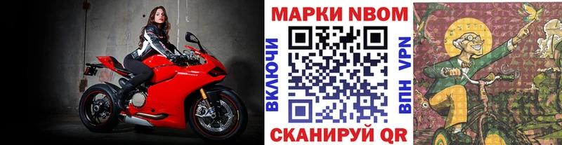 Марки NBOMe 1,5мг  хочу   Ленинск 